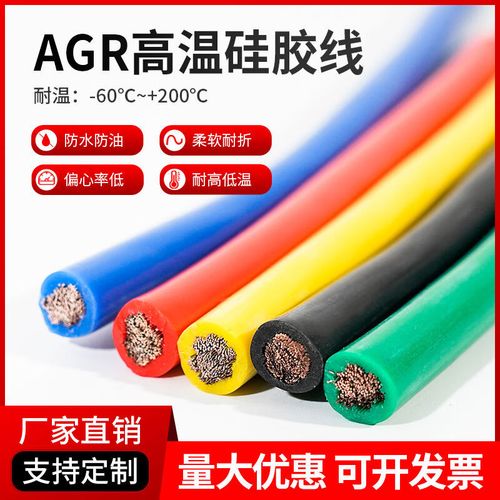 國標連接線AGR超軟硅膠線 耐高溫、特軟鍍錫銅線的應(yīng)用與優(yōu)勢