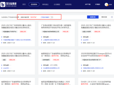 廣州軟件開發(fā)者拓客指南 高效獲客渠道與策略